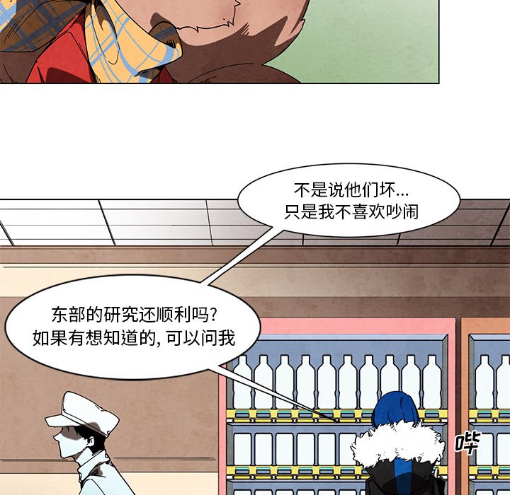 第45話 - 第14张