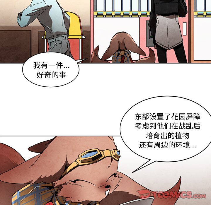 第45話 - 第15张