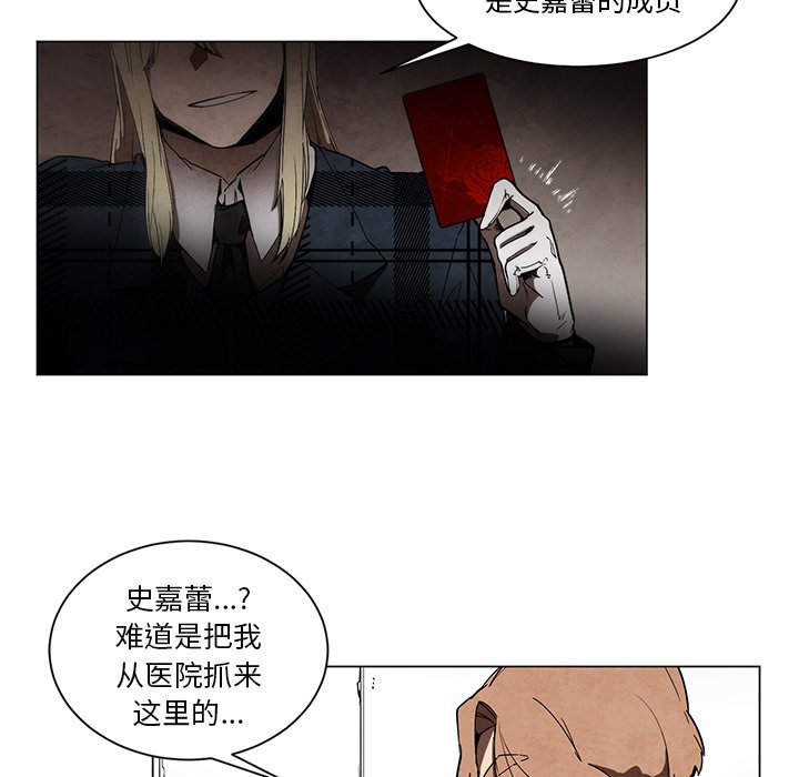 第45話 - 第28张