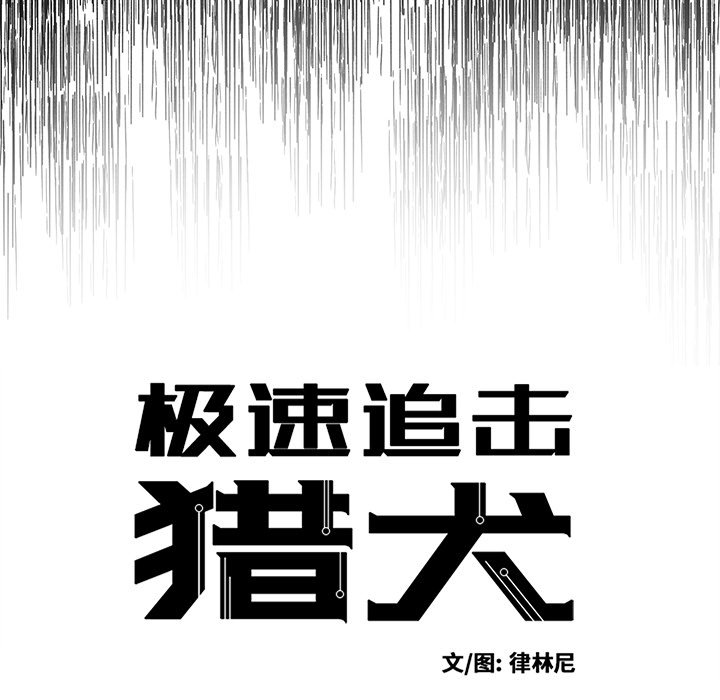 第45話 - 第8张