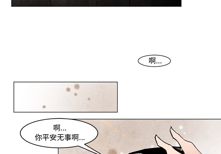 第46話 - 第2张
