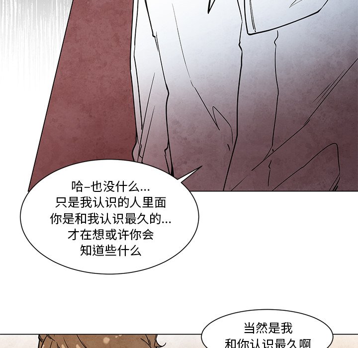 第46話 - 第33张