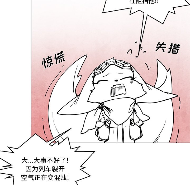 第46話 - 第40张