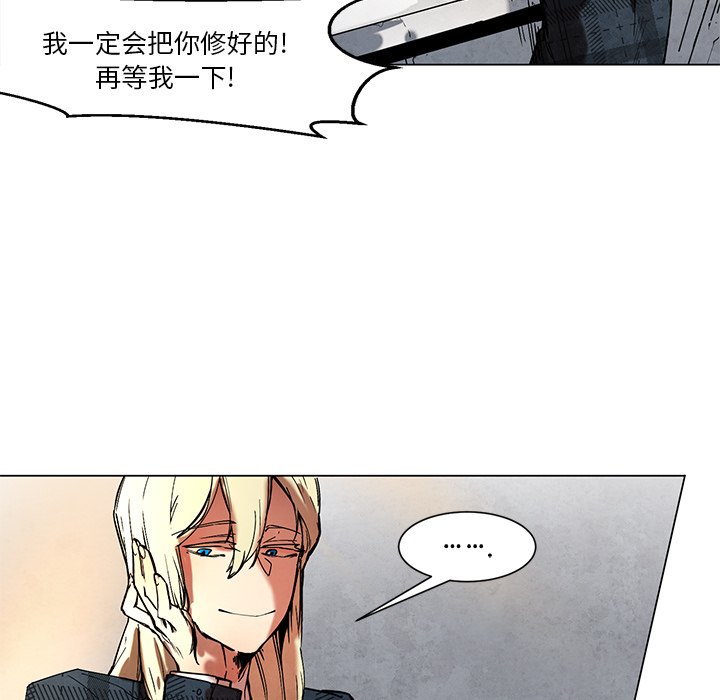 第46話 - 第6张