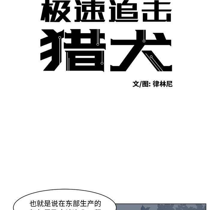 第46話 - 第8张