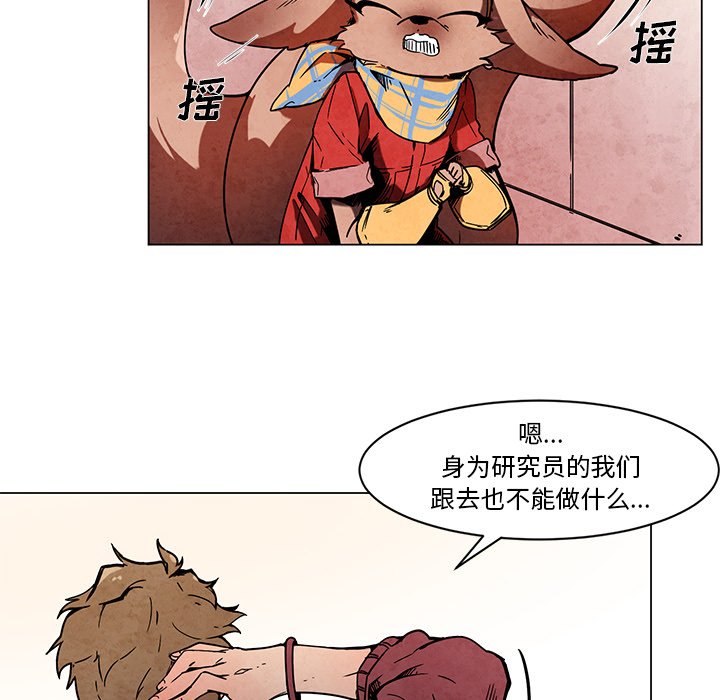 第47話 - 第11张