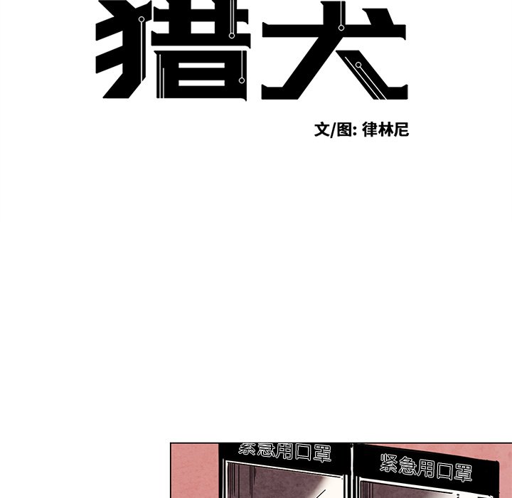第47話 - 第6张