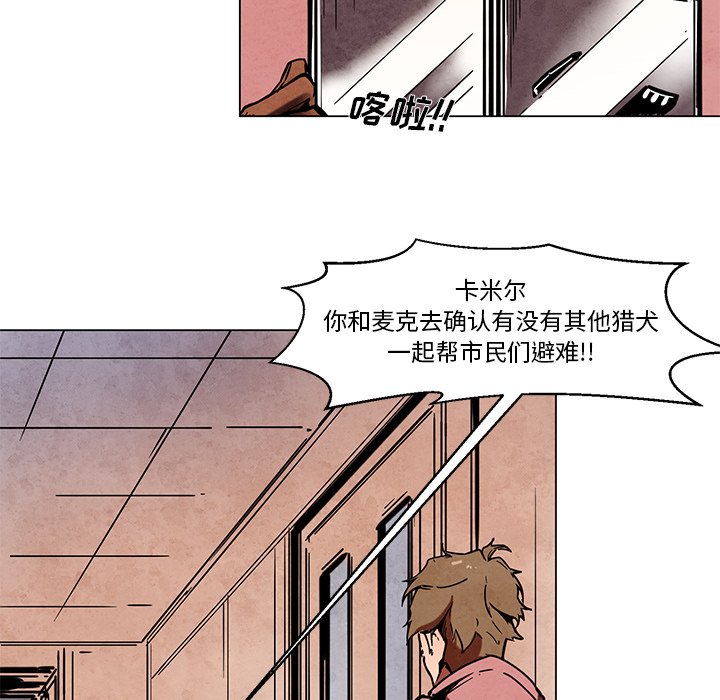 第47話 - 第7张