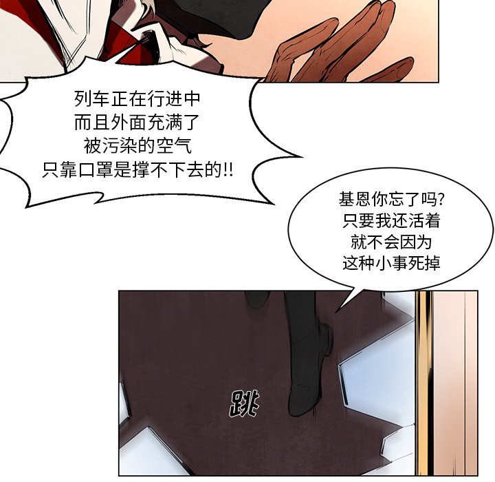 第48話 - 第16张