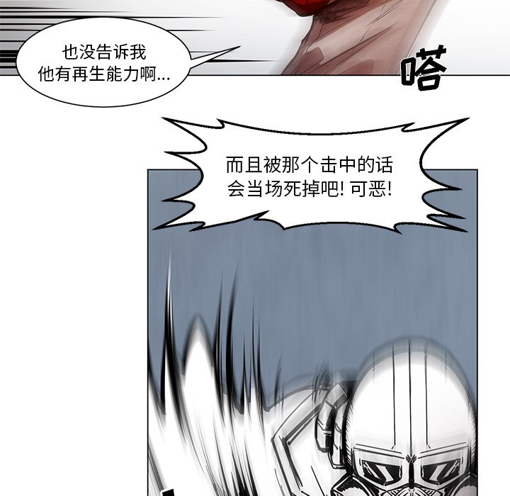 第48話 - 第32张