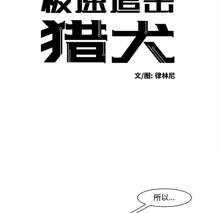 第48話 - 第6张