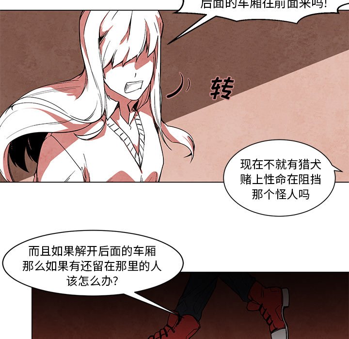 第49話 - 第10张