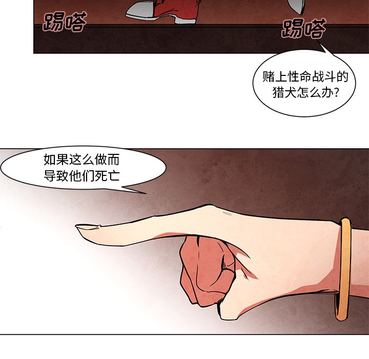 第49話 - 第11张