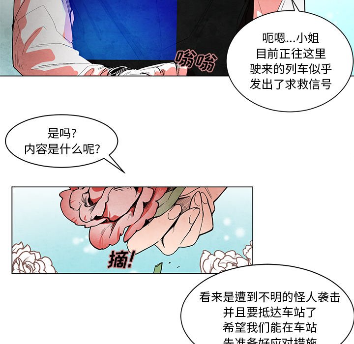 第49話 - 第16张