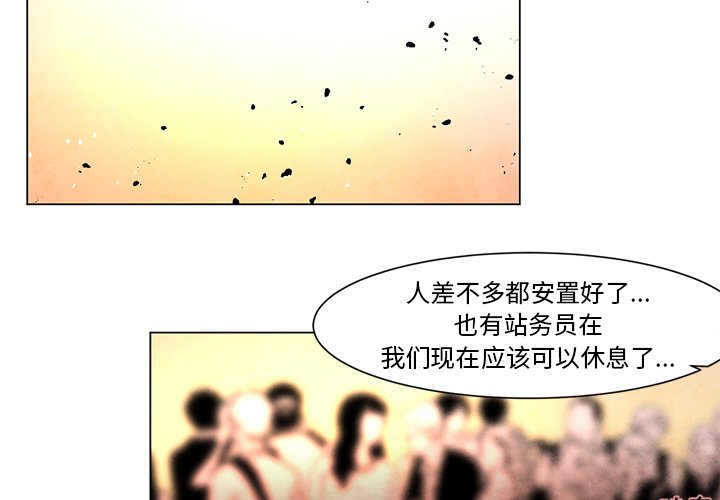 第49話 - 第2张