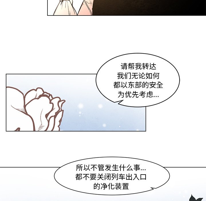 第49話 - 第20张