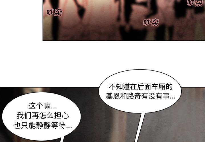 第49話 - 第3张