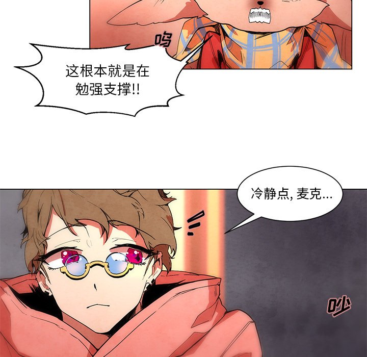 第49話 - 第5张