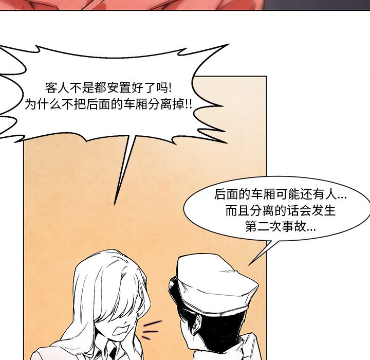 第49話 - 第6张