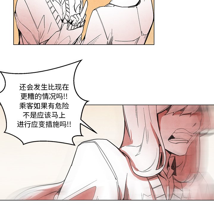 第49話 - 第7张