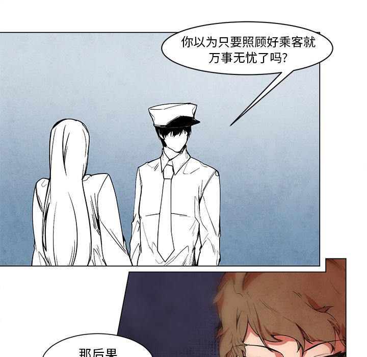 第49話 - 第8张