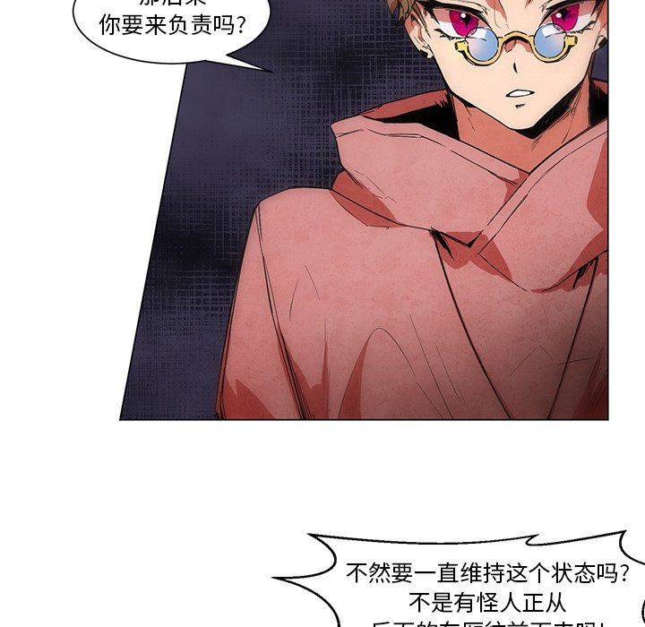 第49話 - 第9张