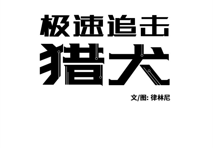 第5話 - 第3张