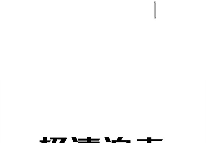 第50話 - 第2张