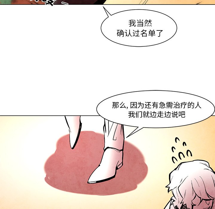 第51話 - 第18张