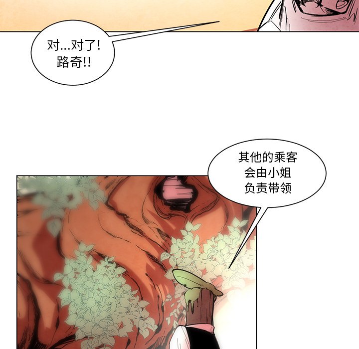 第51話 - 第19张