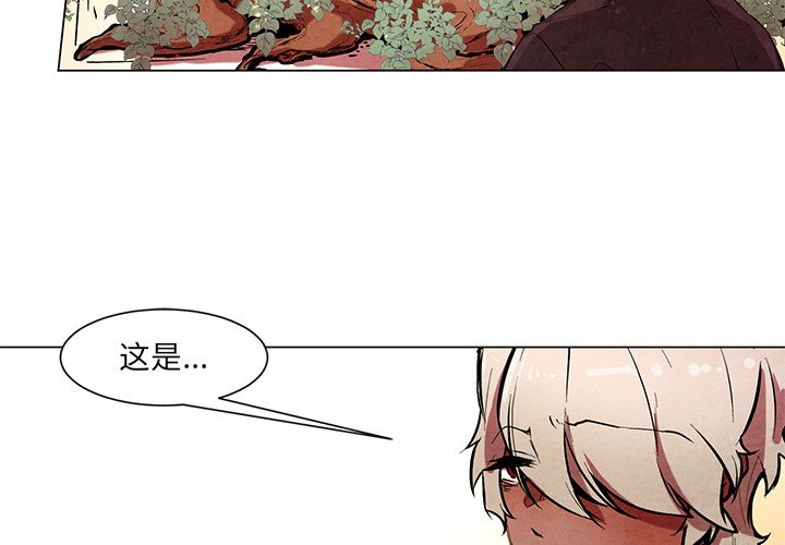 第51話 - 第2张