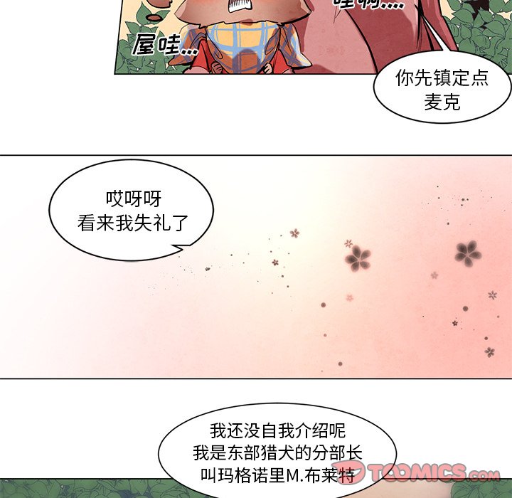 第51話 - 第26张