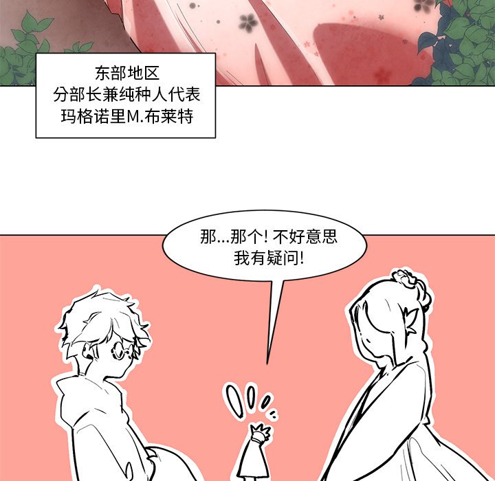 第51話 - 第28张