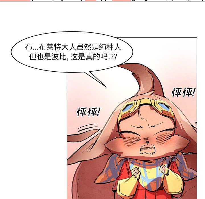 第51話 - 第29张