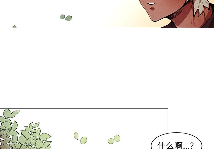 第51話 - 第3张