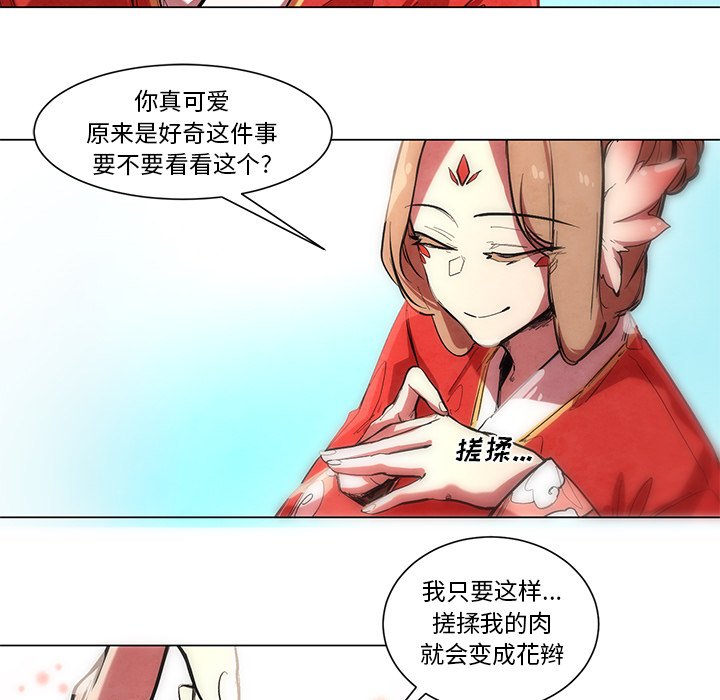 第51話 - 第31张