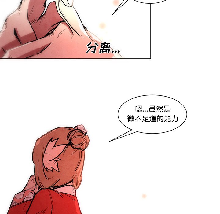 第51話 - 第32张