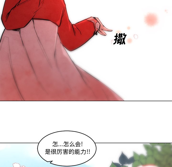 第51話 - 第33张