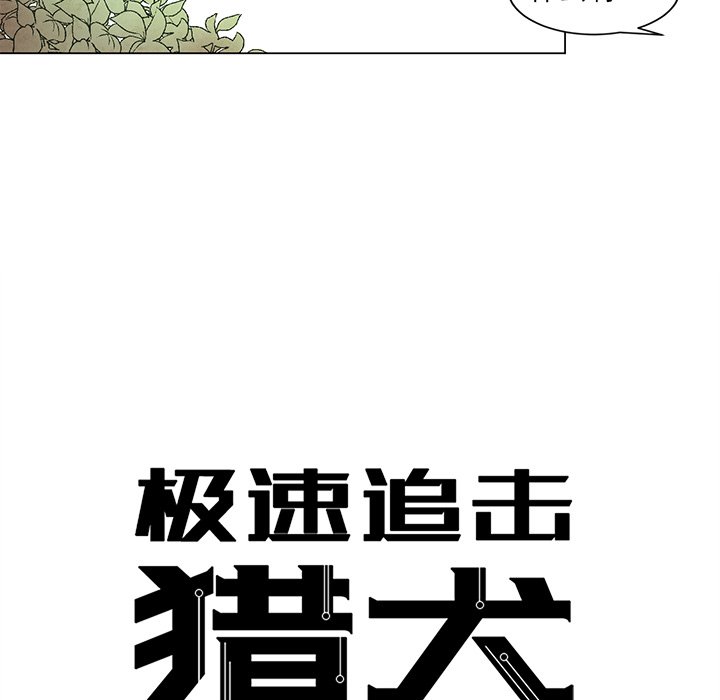 第51話 - 第4张