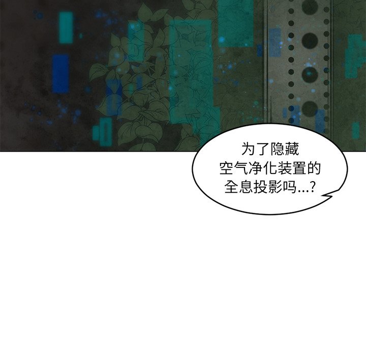 第51話 - 第9张