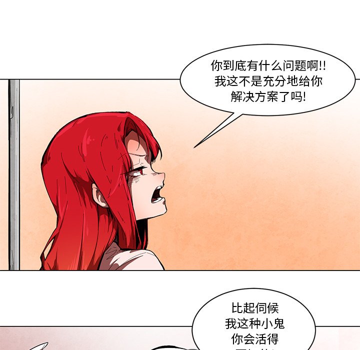 第52話 - 第20张