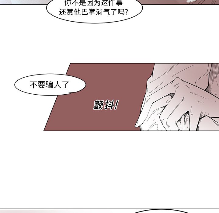 第52話 - 第31张
