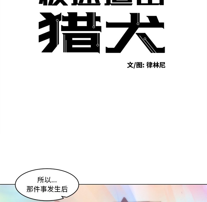 第52話 - 第6张