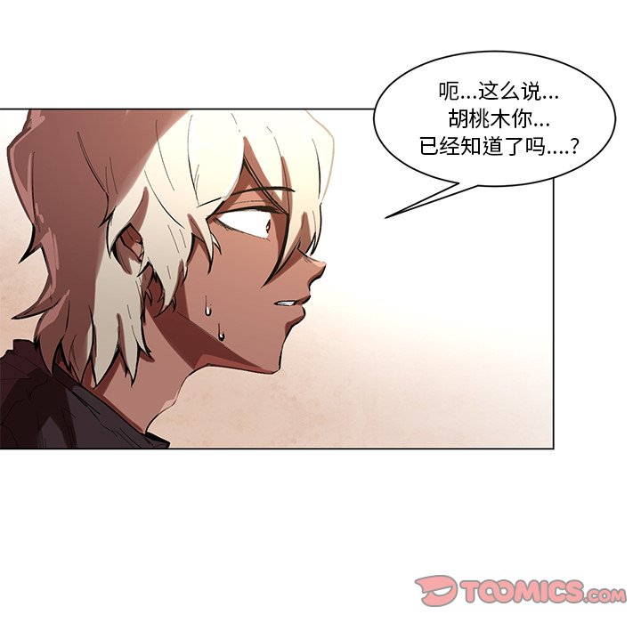 第53話 - 第12张