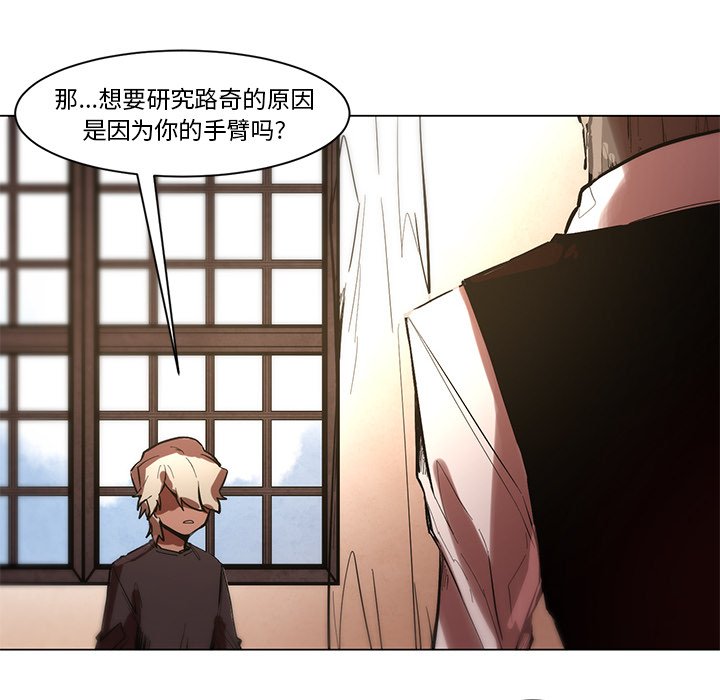 第53話 - 第15张