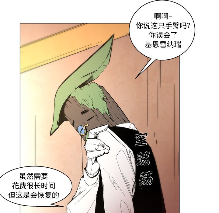 第53話 - 第16张