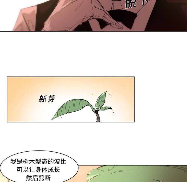 第53話 - 第18张