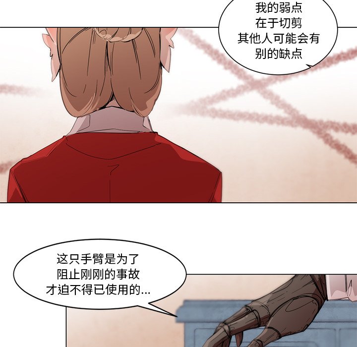 第53話 - 第20张