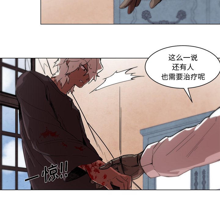 第53話 - 第21张