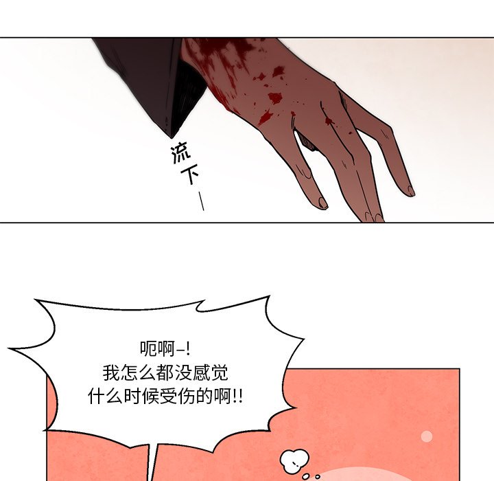 第53話 - 第22张